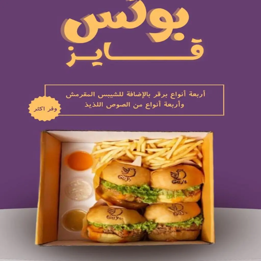 بوكس قايز
